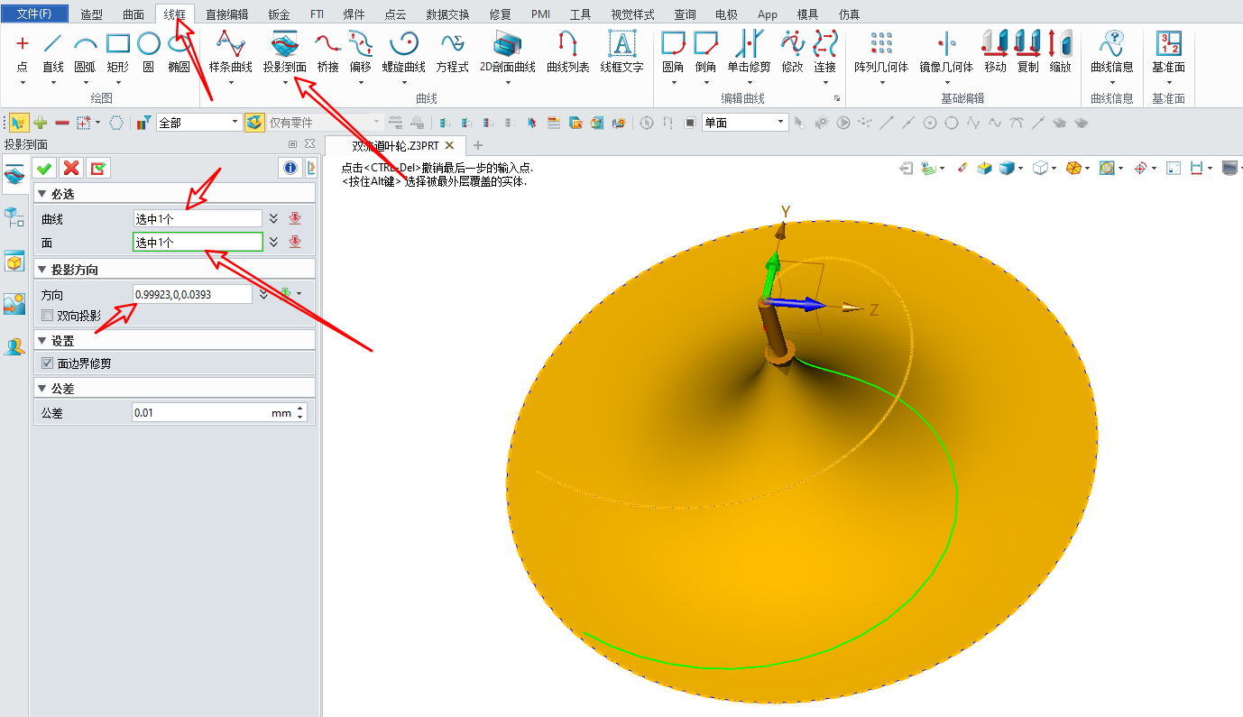 双流道泵快速建模方法